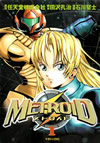Metroid Manga